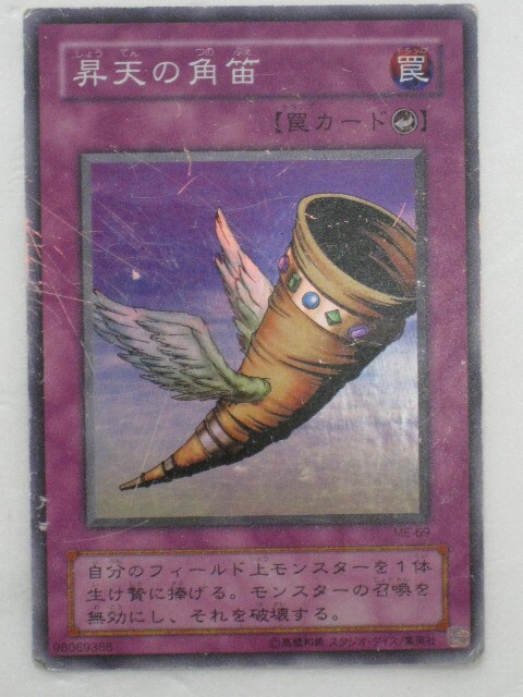 t*@様 1999年遊戯王 昇天の角笛 PSA10 41AJXk1zZFL._AC_SY200_QL15_.jpg
