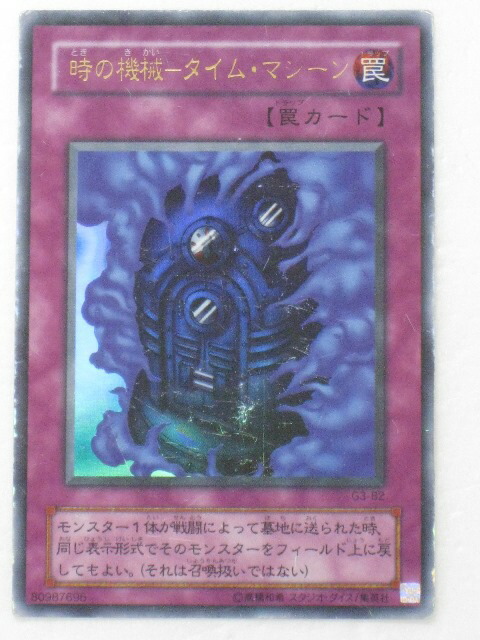 tcg-yu-y5946.jpg