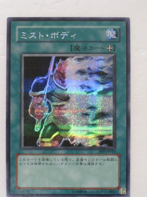 楽天市場】魔霧雨(L3-03)遊戯王カード、遊戯王OCGシングルカード【中古
