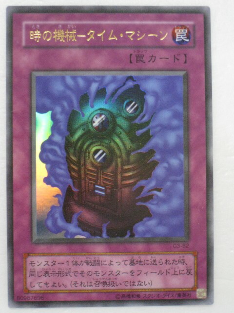 tcg-yu-y6000.jpg
