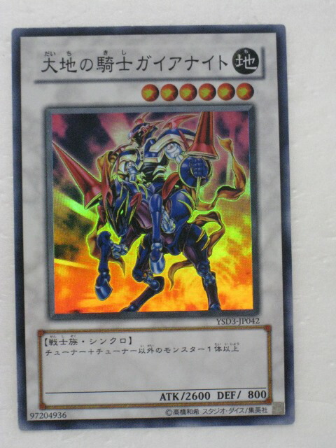 遊戯王 ブレイドナイト ウルトラ　VJC-005 遊戯王 ブレイドナイト ウルトラ VJC-005 3枚 - メルカリ