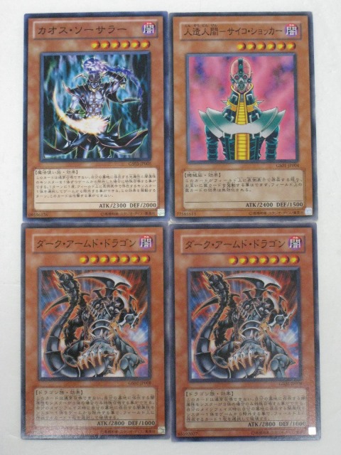 楽天市場】遊戯王 カード漆黒の魔王LV4,バイサー・ショック