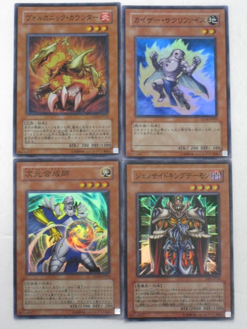 楽天市場】ジェノサイドキングデーモン(305-019)遊戯王カード、遊戯王