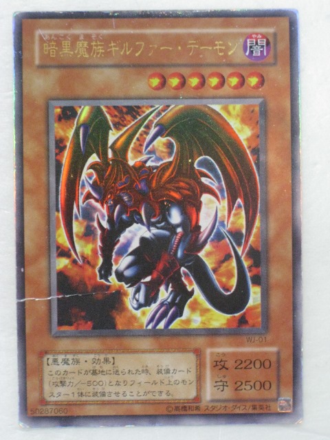 遊戯王 暗黒魔族ギルファー・デーモン フランス語版 シークレット シク RP Amazon.co.jp: 遊戯王 暗黒魔族ギルファー・デーモン ウィクリー