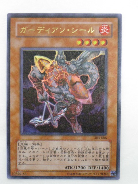 遊戯王　ガーディアンの力 304 セミコンプ52枚セット　ウルパラ3枚含む 遊戯王 ガーディアンの力 304 セミコンプ52枚セット ウルパラ3枚