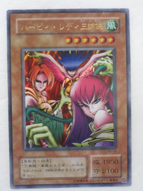 ハーピィ・レディ三姉妹/ウルトラレア 31RPOxhFiBL._AC_SY200_QL15_.jpg