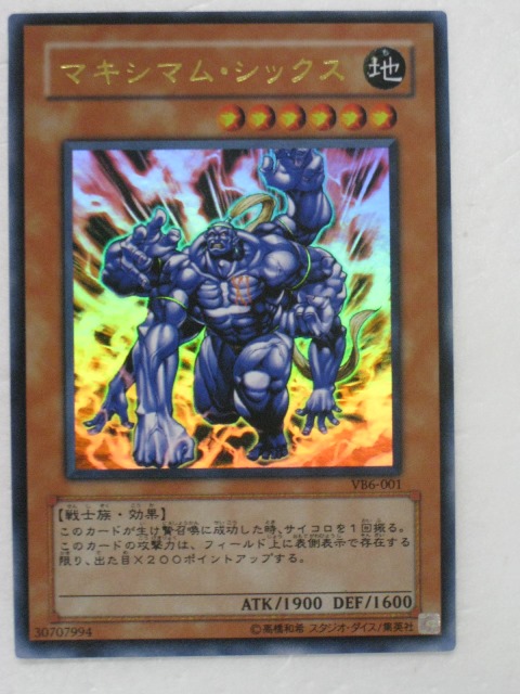 楽天市場】マキシマム・シックス(VB6-001)遊戯王カード、遊戯王OCG