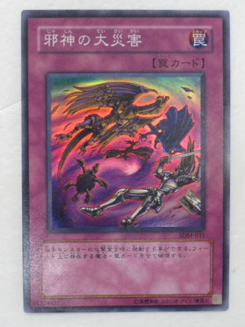 PSA10 遊戯王旧アジア 強引な番兵 ウルトラ PSA10 遊戯王旧アジア 強引な番兵 ウルトラ