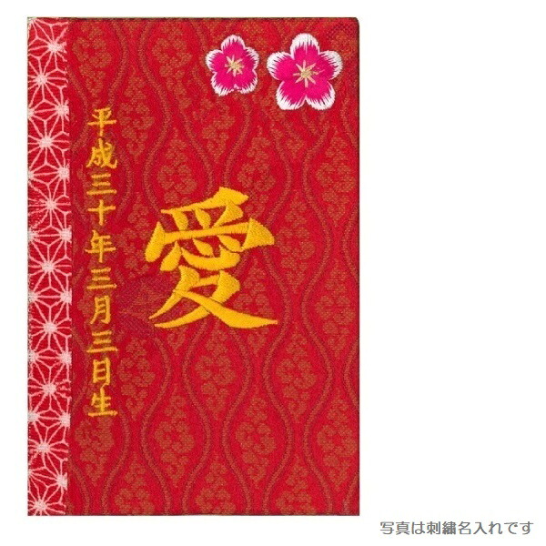 名前入り立札 名前・生年月日 彩葉（いろは） 金襴 梅 高さ12cm （601002） 木製ヒノキ 刺繍名前・生年月日入り 雛人形 [メール便発送]配達指定不可[送料無料]｜さくらソレイユ　店