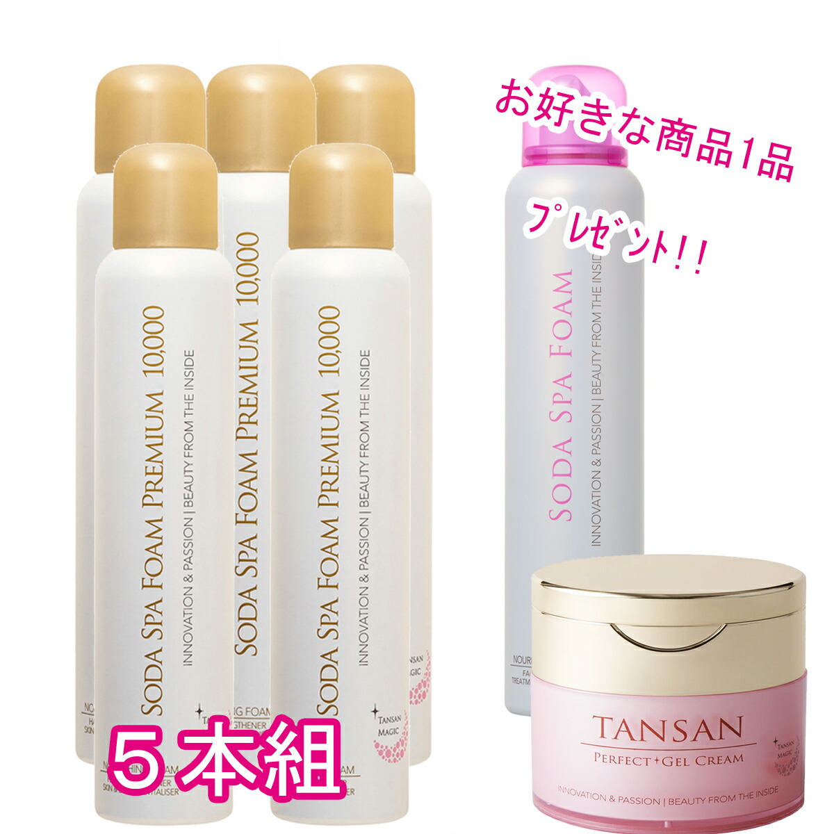 楽天市場】【正規品】 TANSAN RICH PLATINUM タンサン リッチ 数量は多い 東洋炭酸研究所タンサンリッチプラチナム90g3個セット 美容液