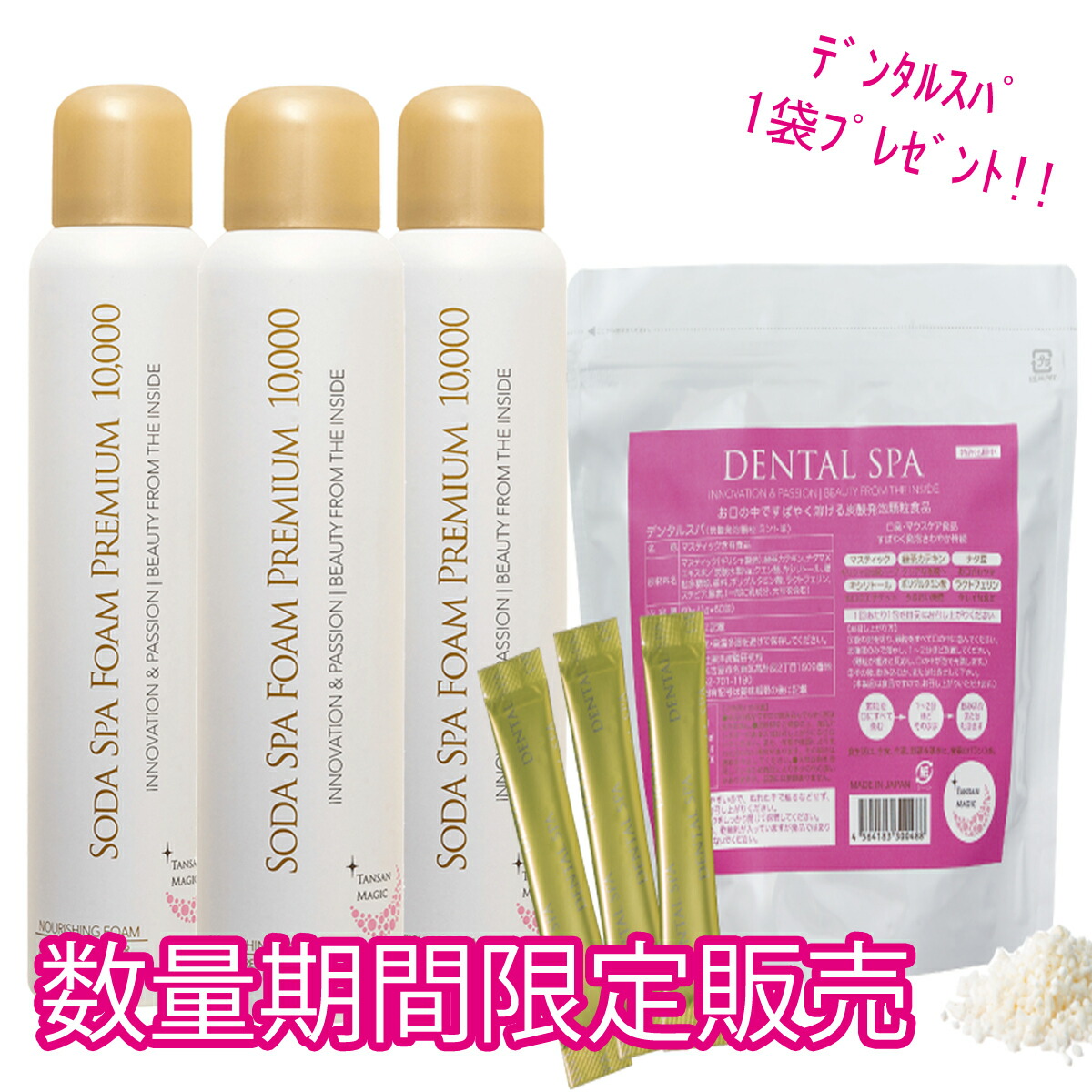 楽天市場】【正規品】 ソーダスパフォーム プレミアム10000 130ｇ 洗顔 