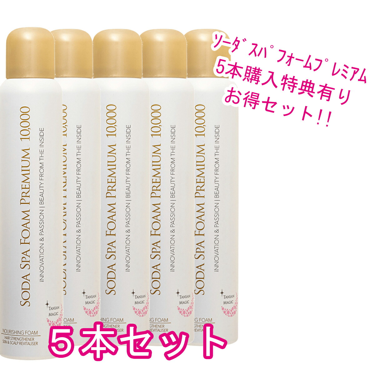 楽天市場】【4本お得セット♪選択商品プレゼント!!】ソーダスパ