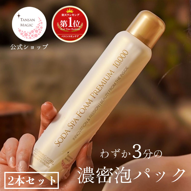 楽天市場】【4本お得セット♪スパシャワープレゼント!!】ソーダ