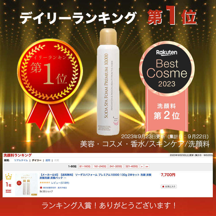 メーカー公式】 ソーダスパフォーム プレミアム10000 130g 2本セット