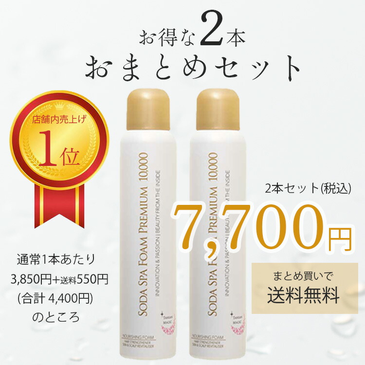 メーカー公式】 ソーダスパフォーム プレミアム10000 130g 2本セット
