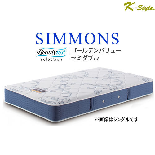 楽天市場】マットレス シングル シモンズ マットレス ゴールデン