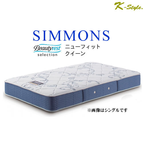 楽天市場】シモンズ マットレス クイーン 設置配送 寝具 幅1520mm【K