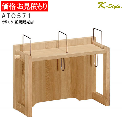 楽天市場】カリモク 学習机 ST0057 ボナシェルタ 正規取扱店