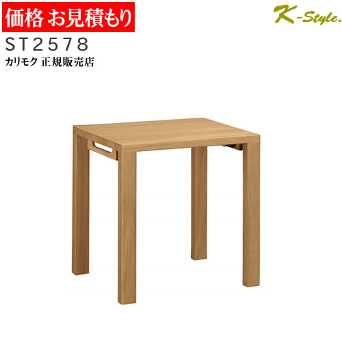 カリモク 学習机 ST2578 ボナシェルタ デスク 見積 勉強机 平机 BUONASCELTA 幅70cm 奥行60cm カリモク家具｜家具・雑貨 K-Style. 店