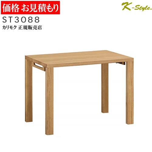 楽天市場】学習机 カリモク 【見積】 学習家具 ボナシェルタ 勉強机