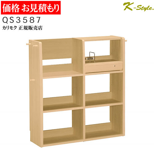 楽天市場】カリモク 本棚 書棚 ボナシェルタ デスク幅110cm用