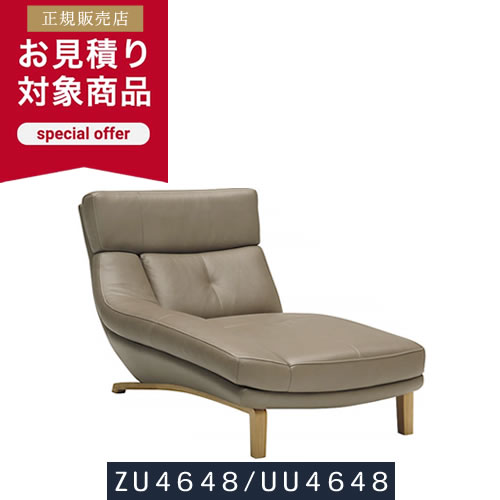 カリモク 正規取扱店 ソファ ZU4648モデル 見積 幅890mm 設置配送 ソファー ハイバック シェーズロング 本革 合皮 布張り カラーオーダー｜家具・雑貨 K-Style. 店