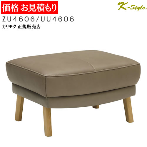 【カリモク家具】ソファ、カウチセット 楽天市場】カリモク 正規取扱店 ソファ ZU4638モデル 見積 幅1790mm