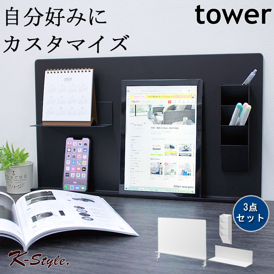 楽天市場】スチールパネル 机 デスク横 パネル tower マグネット