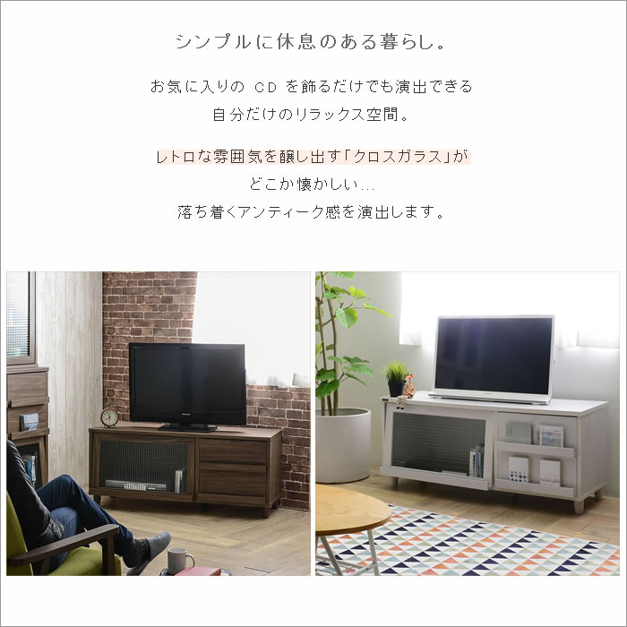高質で安価 テレビ台 ローボード 木製 レトロ おしゃれ フラップ扉 アンティーク 引き出し ディスプレイ クロスガラス 一人暮らし 収納家具 テレビボード 新生活 K Style テレビ台013 超目玉 Haringeylawcentre Org Uk