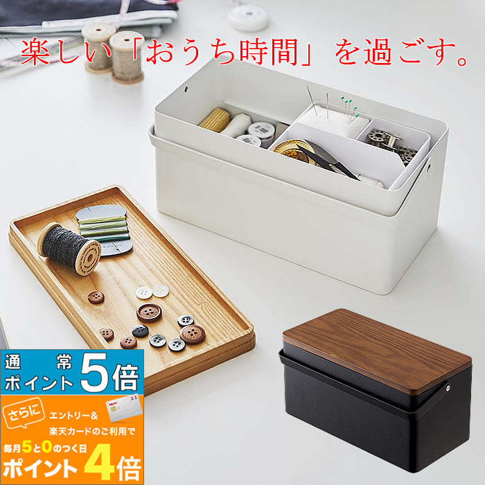 ソーイングボックス　裁縫箱　新品・未使用 新品未使用】 裁縫箱 ソーイングボックス 持ち手式 大容量