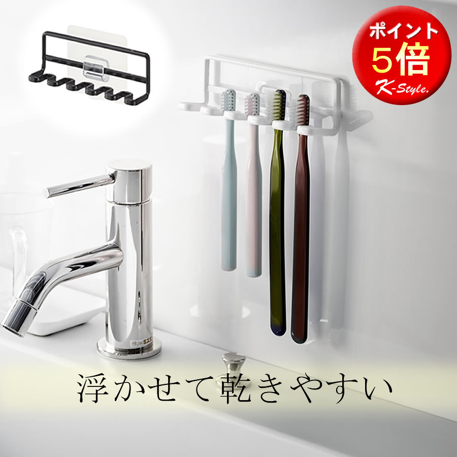 歯ブラシホルダー 収納 TOWER 浮かせる 歯ブラシ 壁面収納 ホルダー 引っ掛け 洗面台 アイデア 洗面所 デンタルケア 歯ブラシスタンド 衛生的 シンプル 清潔 yamazaki 便利グッズ 山崎実業 タワー 【K-Style】 フィルムフック 歯ブラシホルダー5連 170のご紹介