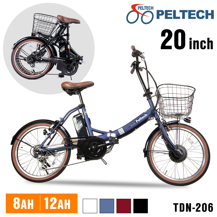 電動アシスト折りたたみ自転車PELTECH TDN-206L ホワイト 12AH