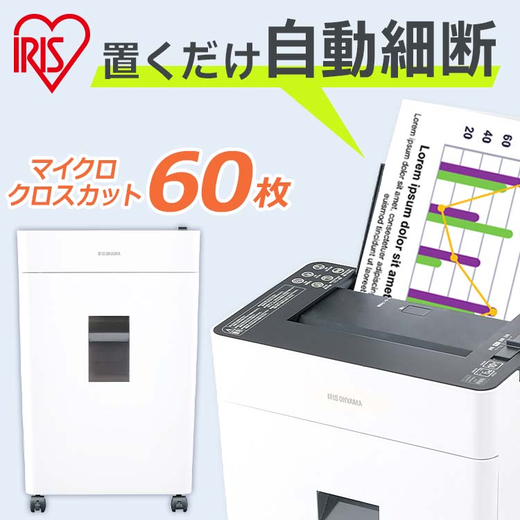 66%OFF!】 アイリスオーヤマ オートフィードシュレッダー マイクロ