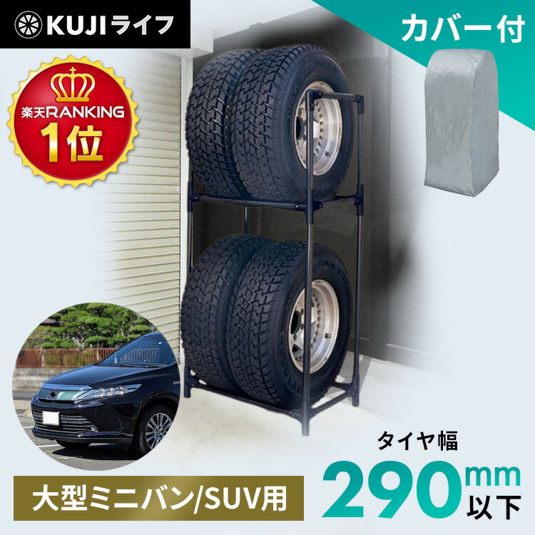 楽天市場】タイヤラック スリム 縦置き 屋外 4本 普通車