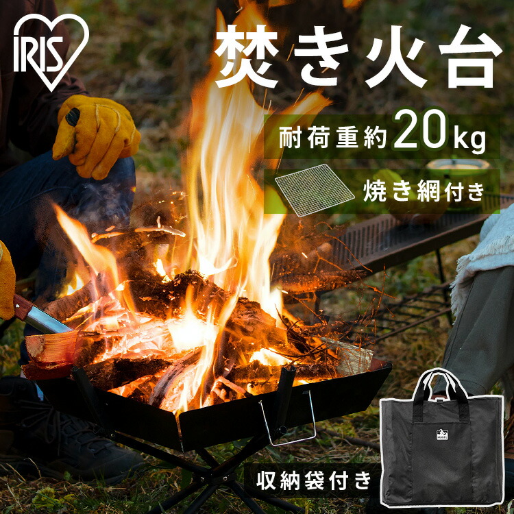 焚き火台 おしゃれ コンパクト 焚火 ソロ キャンプ バーベキューコンロ 焚火台 折りたたみ式 たきび台 グリル 軽量 ステンレス 調理 焼き網 網 焼き 網 ミニ キャンプ アウトドア 1人用 2人用 BBQ 組み立て式 TKB-ST43