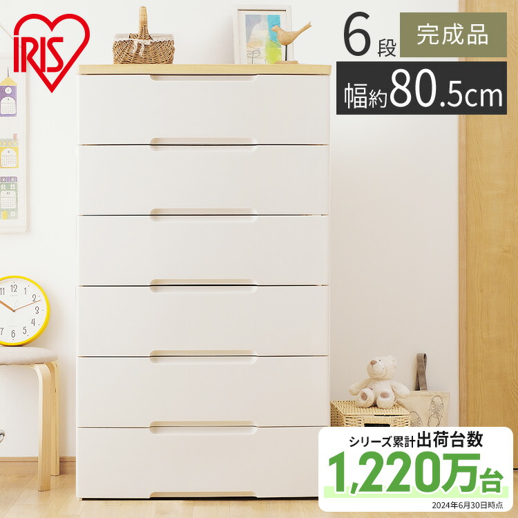 楽天市場】チェスト 6段 完成品 収納ボックス 収納ケース 引き出し