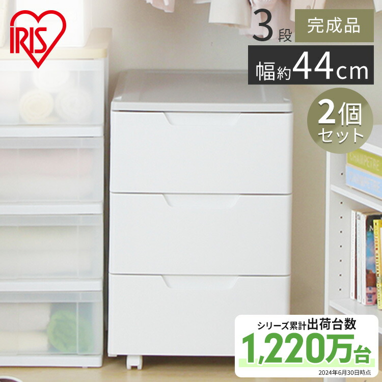 楽天市場】収納ボックス 収納ケース 引き出し 送料無料 幅44×奥行55×高