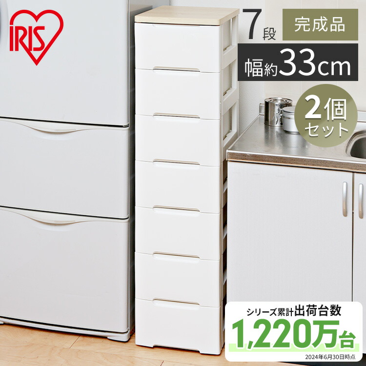 楽天市場】収納ボックス 収納ケース 引き出し 7段 幅33 2個