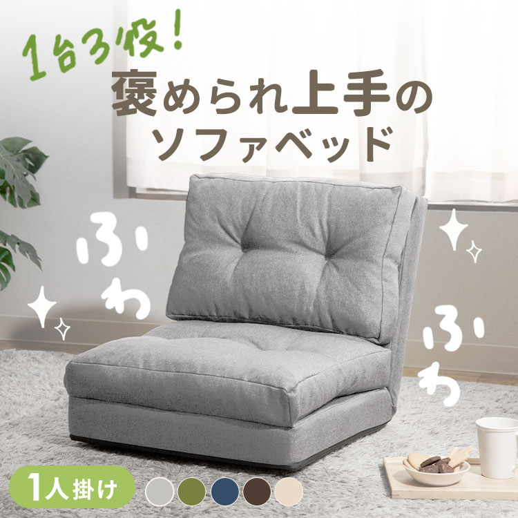 【送料込み】3 way　横幅130㌢　ソファ ベッド　セミダブル　折りたたみ 楽天市場】【本日20時〜5H全品P5倍】【3200円OFF】折りたたみ