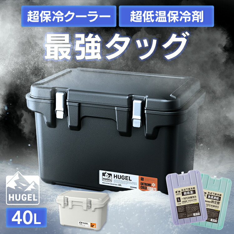 アイリスオーヤマ - ※新品未使用※HUGEL 真空断熱クーラーボックス 20L VITC-20… Amazon.co.jp: 【6.1日保冷】 アイリスオーヤマ HUGEL 真空断熱