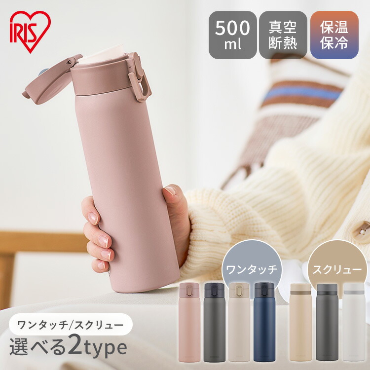 楽天市場】水筒 おしゃれ 500ml ステンレス ステンレスケータイ