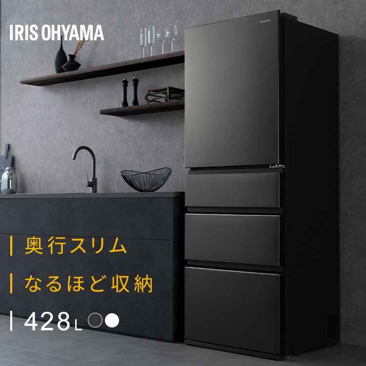 楽天市場】＼5段冷凍室／ 冷蔵庫 スリム 大容量冷凍室 4ドア 428L 右