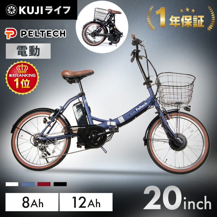 楽天市場】《激熱商品！》電動自転車 自転車 20インチ 折り畳み