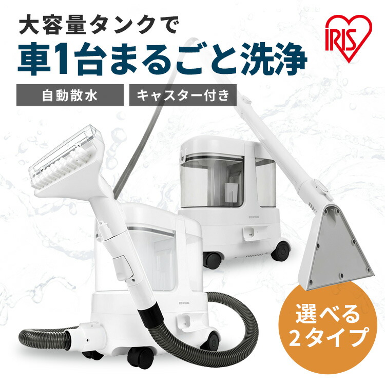 楽天市場】[最大400円OFFクーポン] リンサークリーナー 車 カーペット