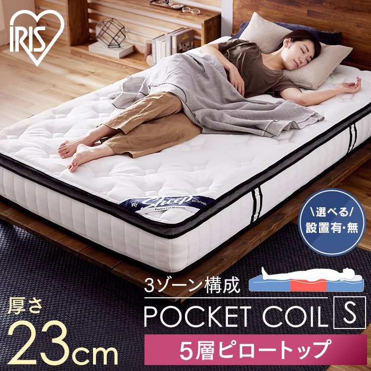 楽天市場】【開梱設置対象】〈贅沢な寝心地〉 マットレス ピロートップ