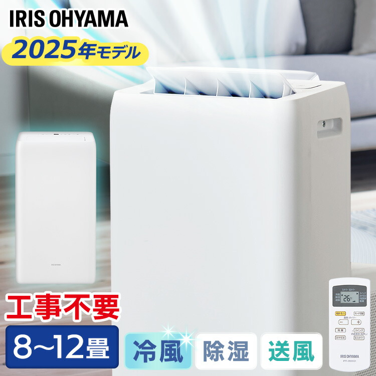 楽天市場】スポットクーラー 100V 1.8kW アイリスオーヤマ 楽天市場】スポットクーラー 100V 1.8kW アイリスオーヤマ