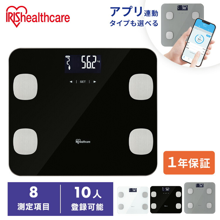 楽天市場】体重計 タニタ 体脂肪率 体組成計 BMI 内臓脂肪 体組成計 体