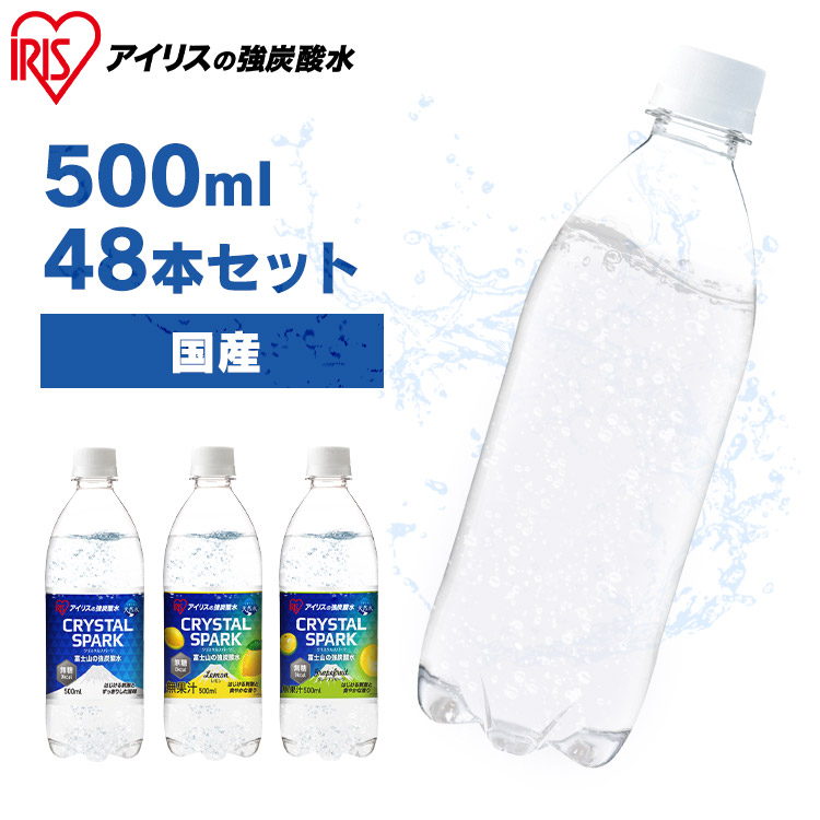 500ml 1本　ば 楽天市場】炭酸水 500ml 48本 (24本入×2ケース) 選べるラベルレス 強