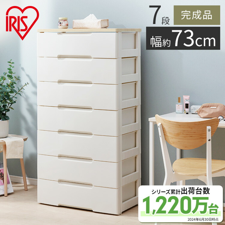 Amazon｜IKIFLY 収納チェスト 棚付き 洋服タンス リビング