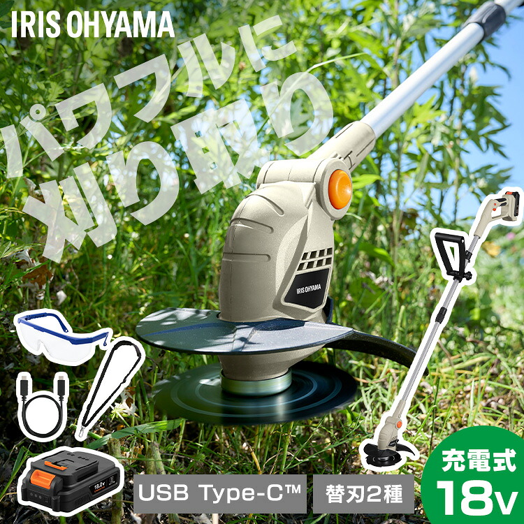 【Type-C充電＆バッテリー共用できる】草刈り機 充電式 軽量 電動芝刈機 18V 草刈機 芝刈り機 金属刃 ナイロンブレード 替刃 肩掛けベルト付き ヘッド角度調整可能 JGT160M2TC アイリスオーヤマ *[2604SO]